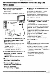 Страница 81