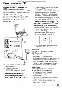 Страница 83