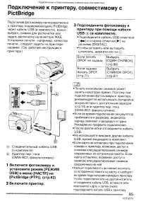 Страница 85