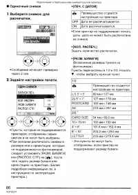 Страница 86
