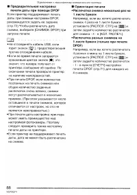 Страница 88