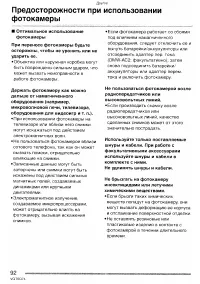 Страница 92