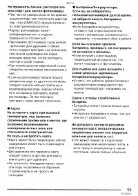 Страница 93
