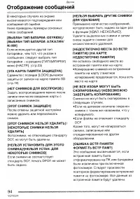 Страница 94