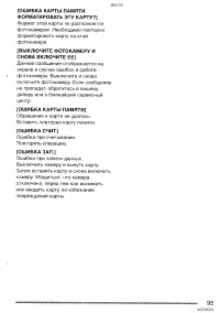 Страница 95
