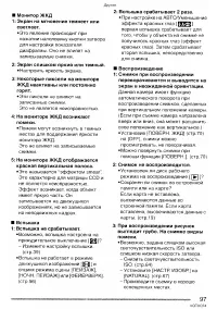 Страница 97