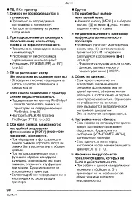 Страница 98
