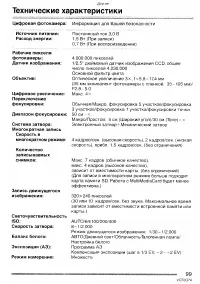 Страница 99