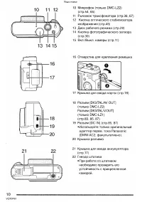 Страница 10