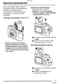 Страница 11
