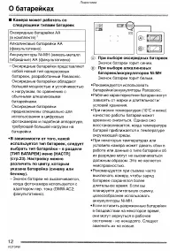 Страница 12