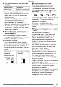 Страница 13