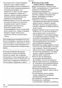 Страница 14