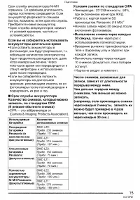 Страница 15