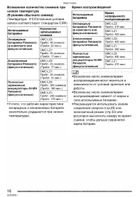 Страница 16