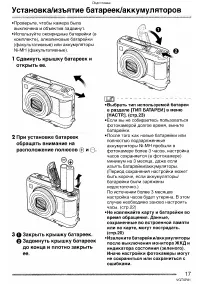 Страница 17
