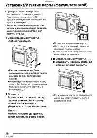 Страница 18