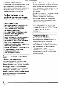 Страница 2