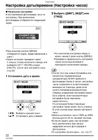 Страница 22