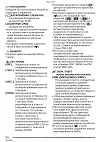 Страница 24
