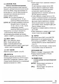 Страница 25
