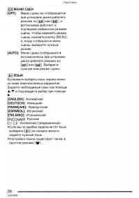 Страница 26