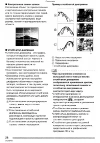 Страница 28