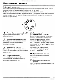 Страница 29