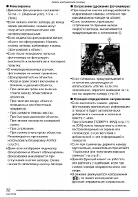 Страница 32