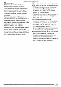 Страница 33