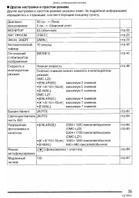 Страница 35