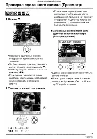 Страница 37