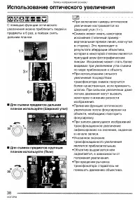 Страница 38