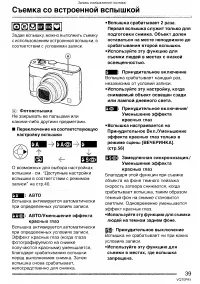 Страница 39