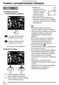 Страница 42