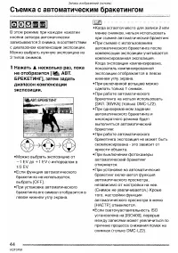Страница 44