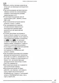 Страница 47