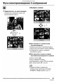 Страница 49