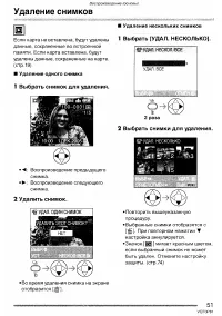 Страница 51