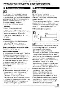 Страница 53