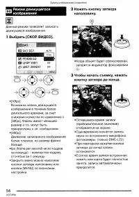 Страница 54