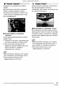Страница 57