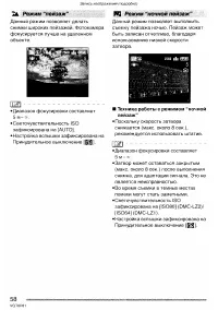 Страница 58