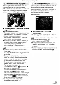 Страница 59