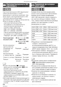 Страница 64