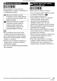 Страница 65