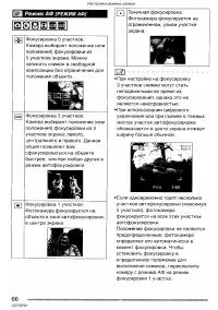 Страница 66