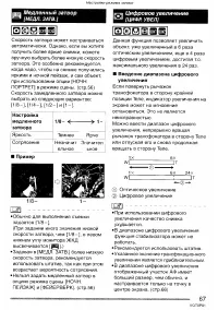 Страница 67