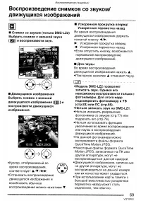 Страница 69