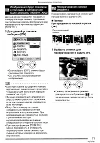 Страница 71